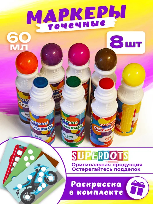 Раскраска