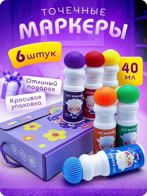 Раскраска